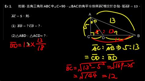 內分比|角平分線定理